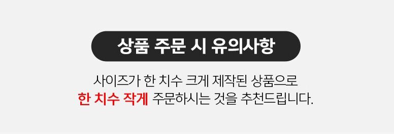 사이즈주문-배너